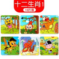 拼图益智力动脑2宝宝3-4-5-6-7岁男孩女孩幼儿童小孩早教积木玩具 12生肖系列[1]