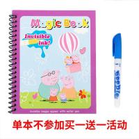 儿童神奇水画本幼儿园魔法宝宝画册图涂画涂色书反复涂鸦可洗清水 小猪特价本 [1本 不参加任何活动]