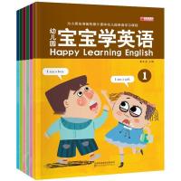 扫码视频全16册幼儿英语启蒙绘本 少儿童学英文早教绘本故事书籍 江苏 幼儿园宝宝学英语 全6册