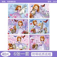 超级飞侠40片儿童拼图乐迪3-5-6岁4拼版幼儿园女宝宝男孩益智玩具 6张苏菲亚40片N