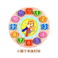 男女宝宝拼图认知积木幼儿童早教益智力玩具1-3岁数字时钟穿串珠 数字穿绳时钟(狮子款)