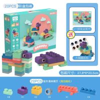 开心大颗粒软胶积木3-10个月宝宝1-2岁儿童早教可拼DIY可啃咬 宝宝益智软胶积木20件套(礼盒装)