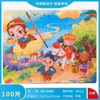 100片苏菲亚公主木质拼图儿童益智男女孩宝宝积木玩具5-6-7-8岁 100片铁盒西游记