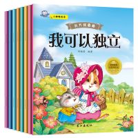 儿童情商培养绘本故事书幼儿园3 6岁长大我最棒幼儿书籍早教启蒙 长大我最棒全套8册