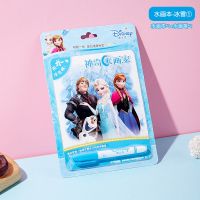 小马宝莉儿童水画本反复涂鸦魔法本清水神奇水笔画绘画书宝宝益智 冰雪奇缘1