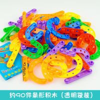 幼儿园儿童桌面游戏条形拼搭积木玩具3-4-6岁宝宝益智积木拼插 条形积木-90个(袋装)