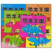 男孩画画书幼儿园涂色本儿童入门涂鸦绘画本图画册填色本铠甲勇士 恐龙:随机1本