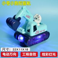 电动变形大号挖掘机玩具车钩机推土机男孩宝宝儿童玩具勾机工程车 小狗电动万向挖掘机 3节一次性电池 [送小车]