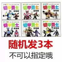 小猪佩奇简笔画涂色本学画画本画画书儿童填色本涂鸦本绘画奥特曼 铠甲勇士随机发3本(送贴画)