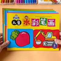 水彩笔涂色本儿童 画画书幼儿园启蒙涂鸦绘画册2-3-6-7岁宝宝填色 水彩笔画画书[随机1本]