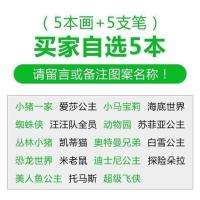 儿童神奇水画本宝宝益智涂色填色本幼儿园反复涂鸦本魔法清水画册 自选5本留言图案名字