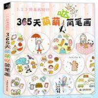 123照着画就行 365天萌萌哒简笔画 飞乐鸟手绘 成人简笔 365天萌萌哒简笔画