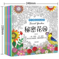 正版全6册[送24色彩铅]秘密花园涂色书 手绘画涂鸦填色本成人减 6册涂色书