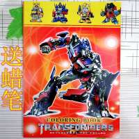 变形金刚填色本汽车人涂色学绘画幼儿童大黄蜂赛车涂鸦宝宝图画书 变形金刚填色本+8色蜡笔一盒