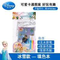 小马宝莉儿童画画本涂色书幼儿园绘画涂色本小学生美术公主图画册 冰雪涂色本 均码