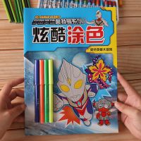 博学精英奥特曼涂色画画本儿童蜡笔涂鸦手绘本图画填色书卡绘画册 奥特英雄大冒险