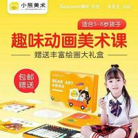 小熊美术画画材料包配课程绘画入门儿童绘画用品美术宝出品赠礼盒 S1(3-4岁)