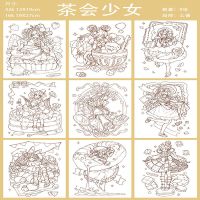 宝虹水彩线稿本彩铅马克笔涂色本人物么酱水彩茶会少女伞弹冲击波 茶会少女 200g32k宝虹棉浆