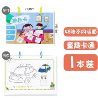 手绘马克笔专用涂色本填色本儿童卡通大号A4绘画本图画活页环加厚 童趣世界(小本涂色卡)1本装