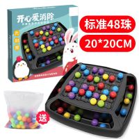适用儿童彩虹球消消乐游戏亲子互动专注力逻辑思维训练对对碰桌游 消消乐48颗/厚硬盘/送收纳袋_