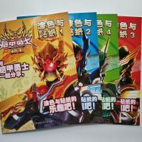 铠甲勇士捕将涂色铠甲勇士涂色画涂色本铠甲勇士涂色书涂涂画画 捕王涂色4本1套