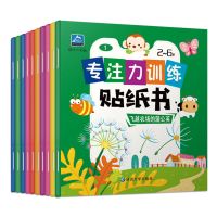 不一样的专注力训练大书4册儿童专注观察力训练综合挑战趣味游戏 专注力训练贴纸书