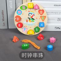 新儿童串珠益智早教夹珠子专注力训练弱视玩具木珠1-3岁男女孩钓? 时钟串珠(带穿绳)