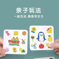 儿童专注力训练亲子互动4桌游6岁男孩子智力逻辑益智思维训练玩具 侦探找图对对碰-盒装54张