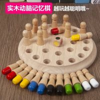 记忆棋盘儿童专注力训练玩具益智力逻辑思维亲子互动家庭桌面游戏 儿童实木动脑记忆棋[店长主推款] 记忆棋系列