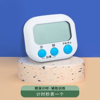 专注力训练书舒尔特数字方格提高注意力记忆力儿童中小学生玩教具 [舒尔特]计时器