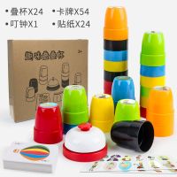 专注力训练智力速叠杯竞技叠叠杯幼儿园桌游动脑儿童思维益智玩具 加厚纸箱版