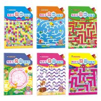 专注力训练书幼儿童超级逻辑思维训练书籍益智游戏迷宫书全脑开发 专注力迷宫训练书6册