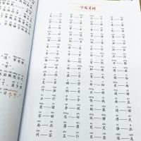 1-6年级小学生语文知识积累大全词语成语反义词近义词专项练习册 近义词反义词积累大全[46页]