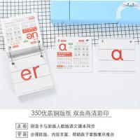 一年级无图汉语拼音卡片四声调 全套声母韵母整体认读拼音学习卡 拼音卡68张 纸质