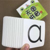 无图拼音卡108张汉语拼音卡片四声调声母韵母整体认读音节拼音卡 无图拼音卡108张