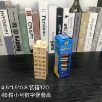 叠叠乐积木塔抽抽乐层层叠高智力动脑儿童益智玩具专注力亲子桌游 48片小号数字叠叠高