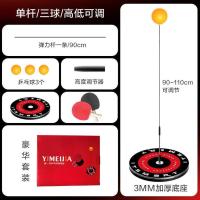 儿童益智玩具男孩子女孩专注力训练手眼协调锻炼男童女童亲子互动 乒乓球训练器/单杆3球