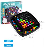 彩虹缤纷消消乐 亲子对对碰专注力逻辑思维训练儿童桌游益智玩具 (48颗珠)消消乐 特价无赠