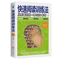 思维导图超级学习力超级记忆术快速阅读训练记忆力思维学习方法书 快速阅读训练法