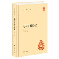 老子道德经注 中国古诗词 [魏]王弼注,楼宇烈校释 文轩正版图书 纸质 第一版