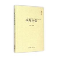 李煜全集 诗词集文赋集 唐诗宋词 鉴赏古诗词 李璟李煜集 中