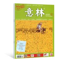 [正版]意林杂志2021年最新读者文学作文合订本文学文摘全年 2018年随机一本