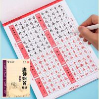 唐诗宋词正楷大学生散文诗歌钢笔字帖女生成人高中硬笔临摹练字帖 唐诗楷书字帖