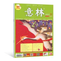 意林杂志2021年新读者作文合订本文摘全年 2021年1月上第1期