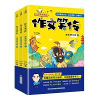 作文笑传2 二季寻找语文榕解救语文榕林威何捷老师著3-6年级适用 [共3册]作文笑传 寻找语文榕