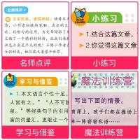 小学优秀作文书大全3-6年级全国通用版人教同步彩图点评作文辅导