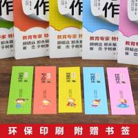 三四五六年级小学同步作文大全小学生获奖作文满分作文优秀作文书 小学3-6年级适用 小学生分类作文(全5册)