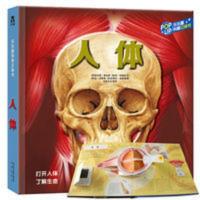 人体乐乐趣泰普勒儿童3D立体书翻翻科普揭秘我们的身体的奥秘绘本 趣味科普立体书:人体