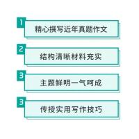 粉笔事业编2021事业单位考试用书材料作文30题事业编考试