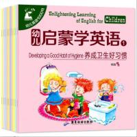 幼儿英语启蒙教材有声绘本0-3-6岁宝宝说英语幼儿园中英双语绘本 启蒙学英语第一辑 10本